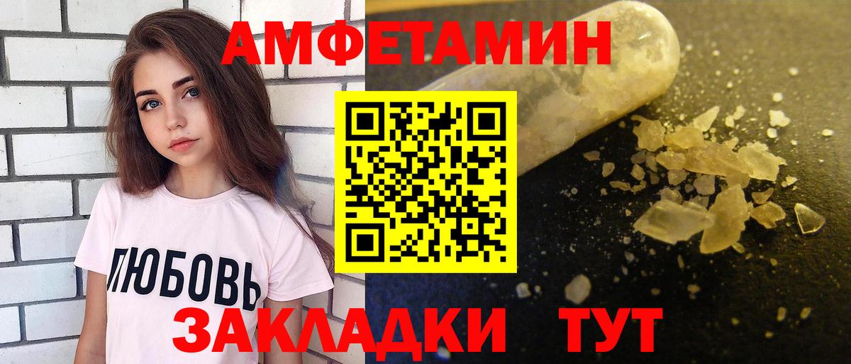 АМФ  Амфетамин Розовый  АМФЕТАМИН  Вход с VPN  Советская Гавань 