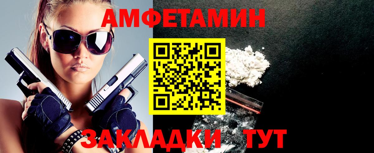 Амфетамин Розовый Советская Гавань