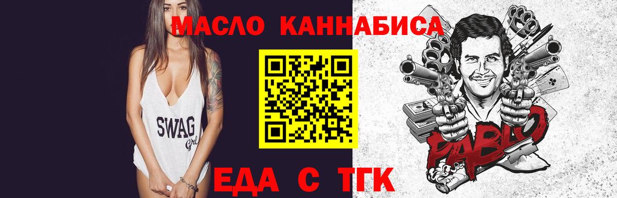 Советская Гавань  Еда ТГК марихуана  Вход с VPN 
