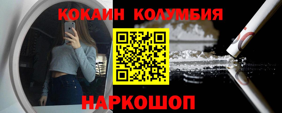 ГАШ  Вход с VPN  Советская Гавань  МЕФ кристаллы  Конопля  COCAIN  ЭКСТАЗИ 
