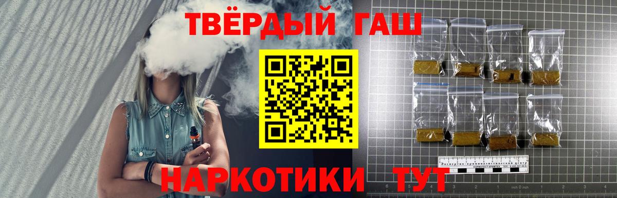 наркошоп  ГАШИШ Premium  Советская Гавань  Гашиш  Вход с VPN  ГАШ Изолятор 