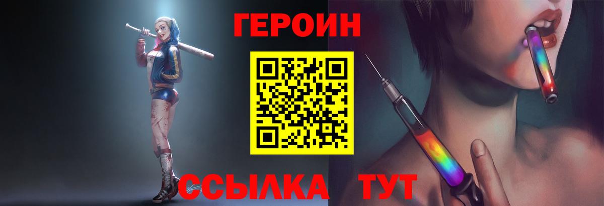 Советская Гавань  ГЕРОИН хмурый  Вход с VPN 