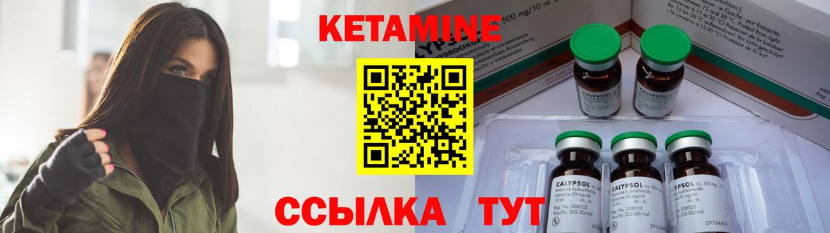 Кетамин ketamine  Вход с VPN  Советская Гавань  КЕТАМИН ketamine 