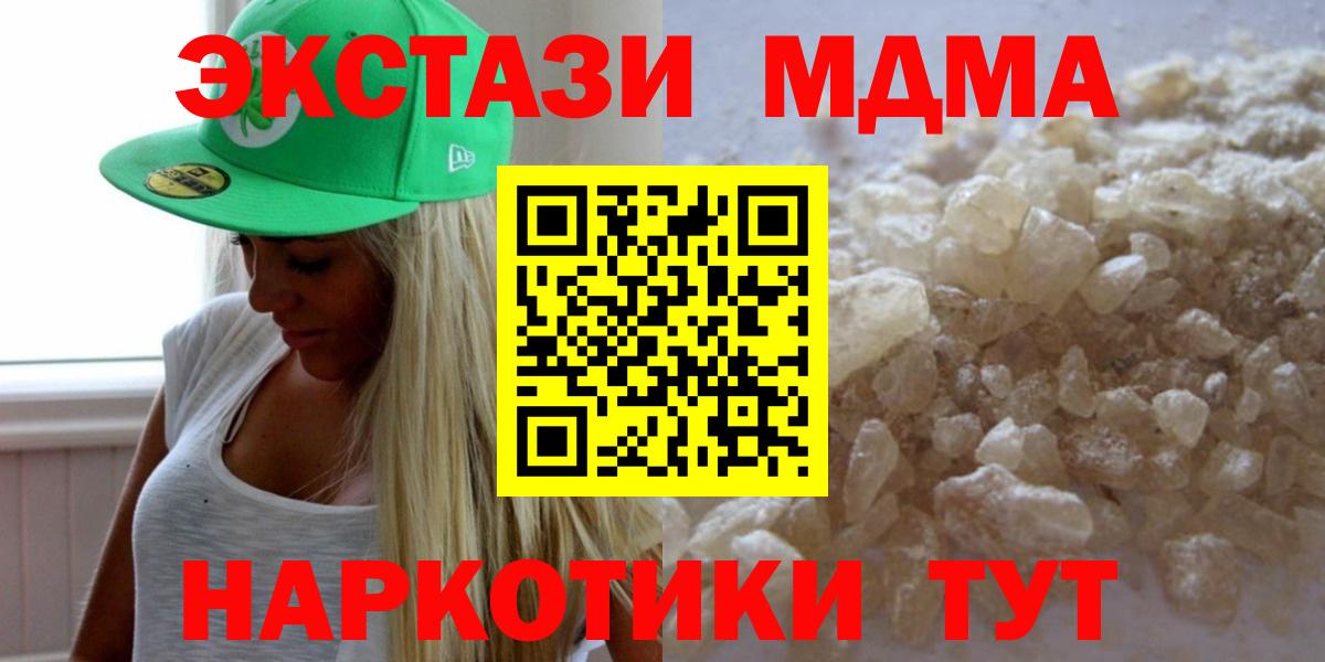 Советская Гавань  MDMA Molly  MDMA кристаллы  МДМА  Вход с VPN 