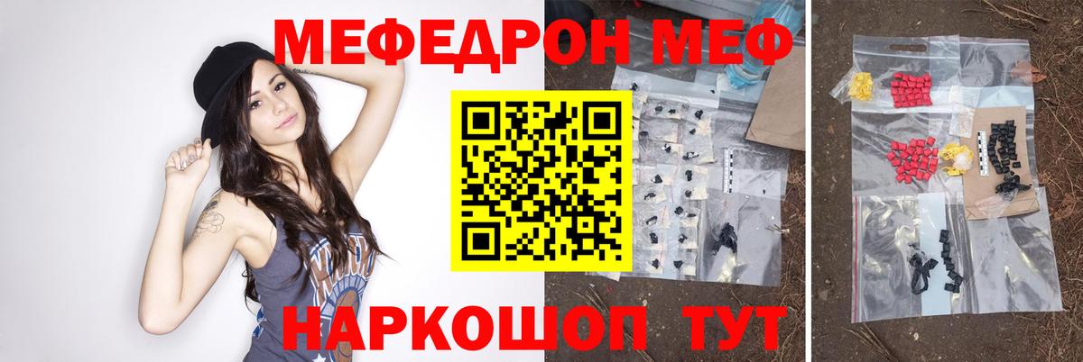 МЕФ VHQ  Мефедрон мяу мяу  МЯУ-МЯУ  Вход с VPN  Советская Гавань 