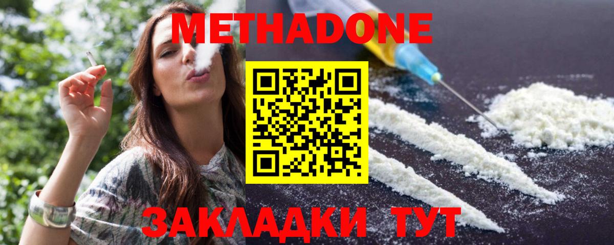 площадка Telegram  Вход с VPN  гидра зеркало  Советская Гавань  МЕТАДОН VHQ  Метадон VHQ 