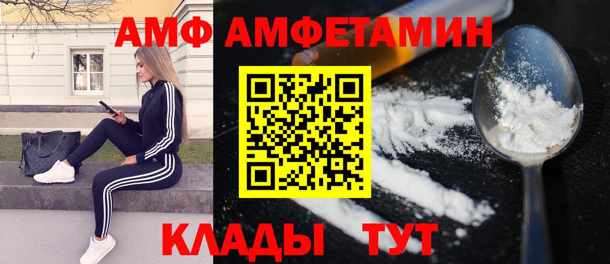 Первитин Декстрометамфетамин 99.9%  Первитин Декстрометамфетамин 99.9%  Вход с VPN  Советская Гавань 