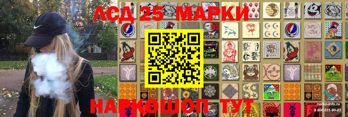 Марки 25I-NBOMe 1,8мг Советская Гавань