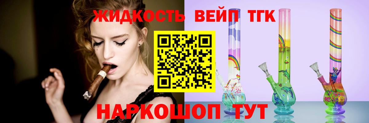 дарнет шоп  Вход с VPN  Советская Гавань  ТГК концентрат 